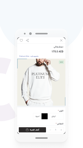 PLATINUM ELITE بلاتينيوم ايليت Screen 3