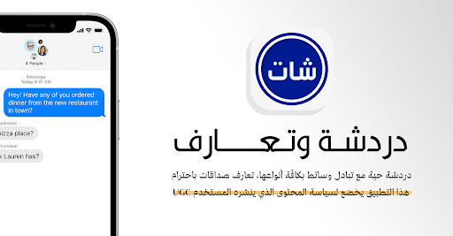 ايمو برو دردشة وتعارف Screen 2