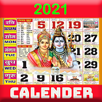 Calendar 2021 - ठाकुर प्रसाद कैलेंडर और  पंचांग