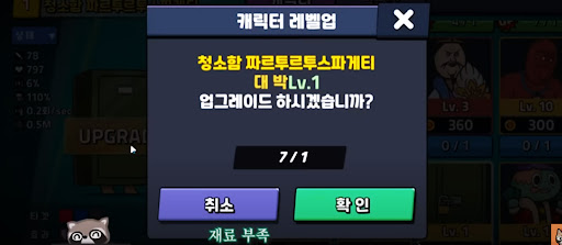 짤툰대난투 and. 짐승친구들.툰 대난투 출시