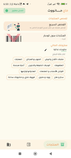 My Hanuut Screen 2