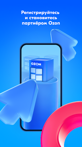 Android application Пункт Ozon screenshort