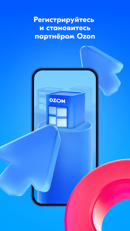Пункт Ozon - New - (Android)