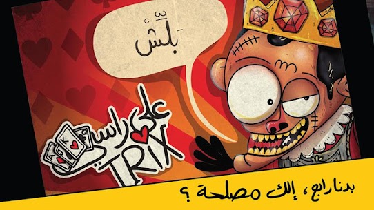 Trix 3ala Rasi  Download For Pc (Install On Windows 7, 8, 10 And  Mac) 1