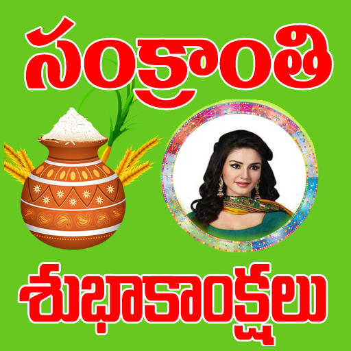 Sankranthi Photo Frames Telugu  Icon