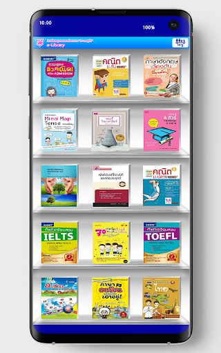 ANUBAN Library Screen 3