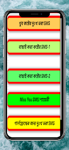 চোখে জল আনা কষ্টের SMS-Breakup Sad Shayari bengali  screenshots 1