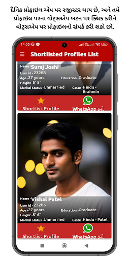 Gujarati Vivah Sanstha