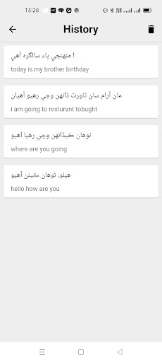 Sindhi To English Translator Screen 3