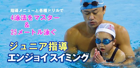 ジュニア水泳基礎編 5/9のおすすめ画像1