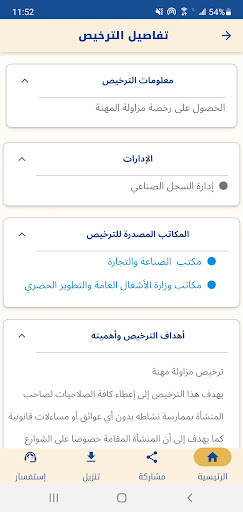 Android application Women'sGuide screenshort