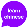 Learn Chinese offline