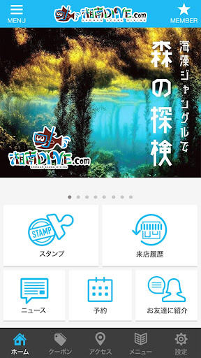 shonandive葉山ダイビングサービス Screen 2