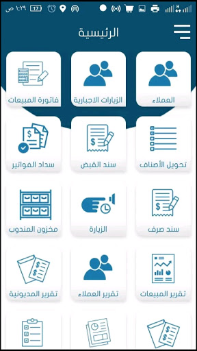 Android application مناديب راوسي screenshort