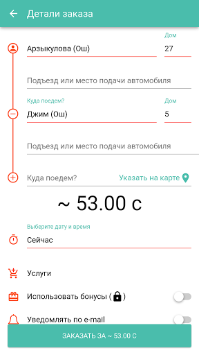 Ола такси kg