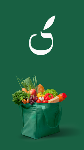 Android application Gewar Driver | كابتن جوار screenshort