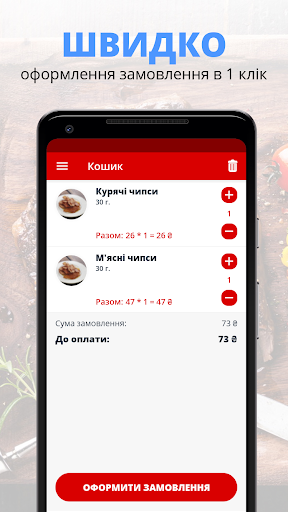 Vilka | Полтава Screen 3