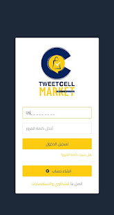TweetCell Market 1.6 APK screenshots 6