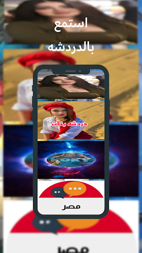 Android application KokyChat screenshort