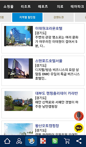 팔콘랜드 FalconLand Screen 2