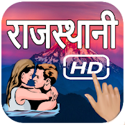 Rajasthani Music Videos & Hit Songs 2019 (HD)