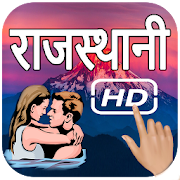 Top 50 Entertainment Apps Like Rajasthani Music Videos & Hit Songs 2019 (HD) - Best Alternatives