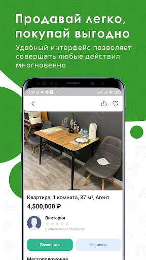 Doska39.ru - Доска Объявлений Screen 2