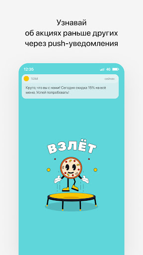 Android application Vzlet Смолевичи screenshort