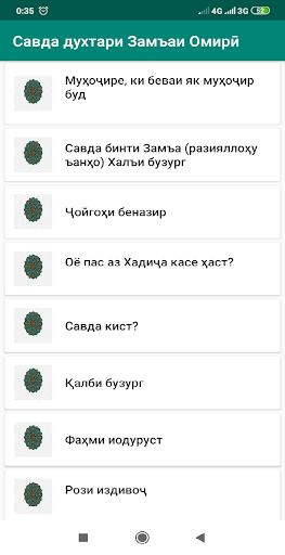 Android application ҲАМСАРОНИ ПАЙҒАМБАР (С). screenshort