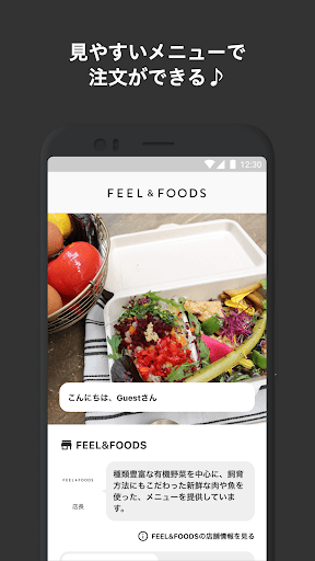 Android application FEEL&FOODS screenshort