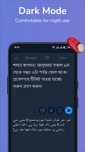 Bengali-Urdu translator screenshot 6