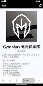GymMars 健身俱樂部