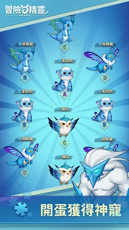 Game screenshot 冒險與精靈 apk download