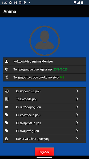 Anima Screen 2