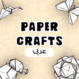 صورة رمز تعلم الحرف اليدوية الورقية