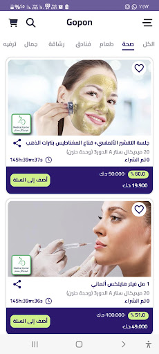 Gopon | جوبون Screen 2