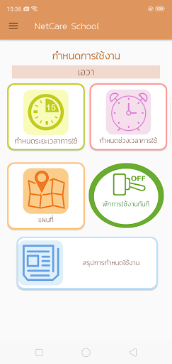 NetcareSchool.NBTC Screen 3