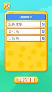 星寶選蝦米- Apps On Google Play