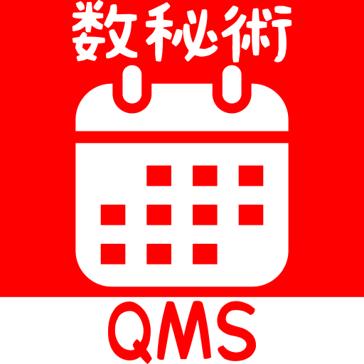 数秘術カレンダー logo