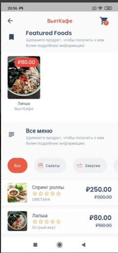 Фуд Сторис. Доставка еды.