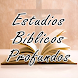 Estudios Bíblicos Profundos - Androidアプリ