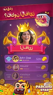 لعبة Parchisi STAR 7