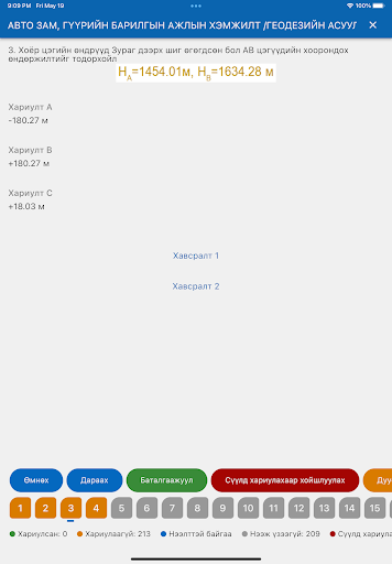 MRA Surgalt Screen 3