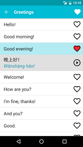 Learn Chinese Screen 2