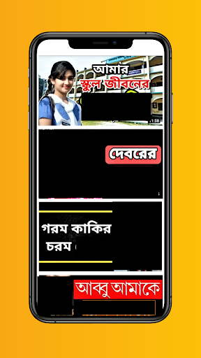 চটি গল্প ভিডিও  Choti Golpo