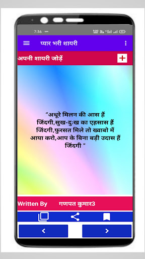 हिंदी शायरी - All shayari 2023 Screen 3
