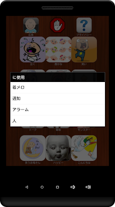 面白い赤ちゃんの音 Androidアプリ Applion