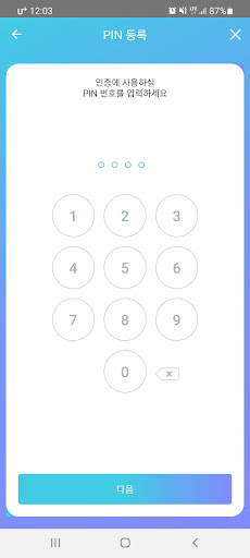 Android application NNFC생체인증 screenshort