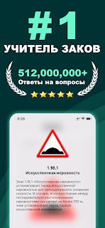 Traffic Rules: Road Signs screenshot 2