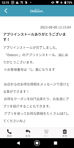 Osteon. Screen 2